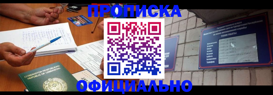 где прописаться в Щёкино