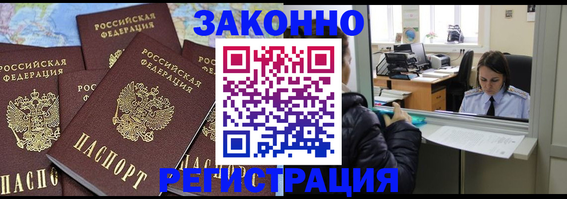 регистрация для школы в Щёкино