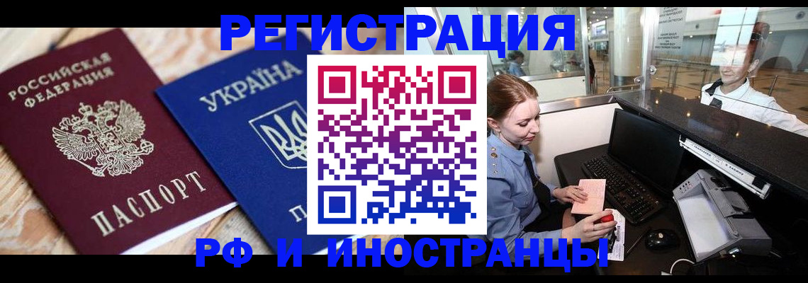 регистрация в Щёкино